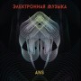 ANS Electronic Music